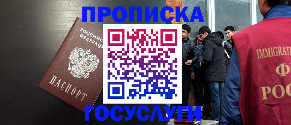 временная регистрация собственник в Тайге