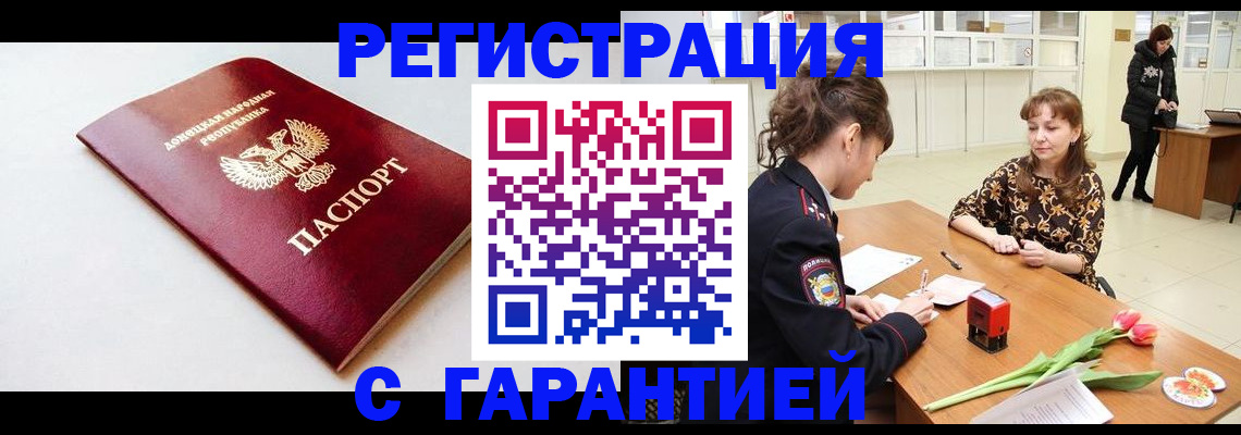 временная регистрация 2025 в Тайге