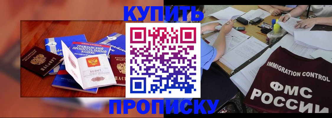 прописка регистрация в Тайге