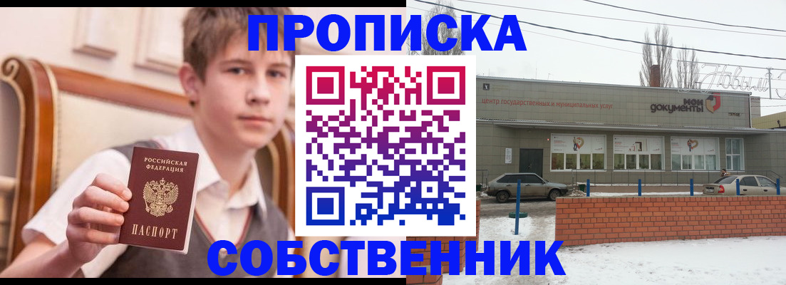 временная регистрация гарантия в Тайге