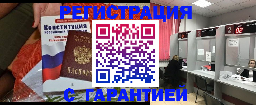 прописка паспорт в Тайге