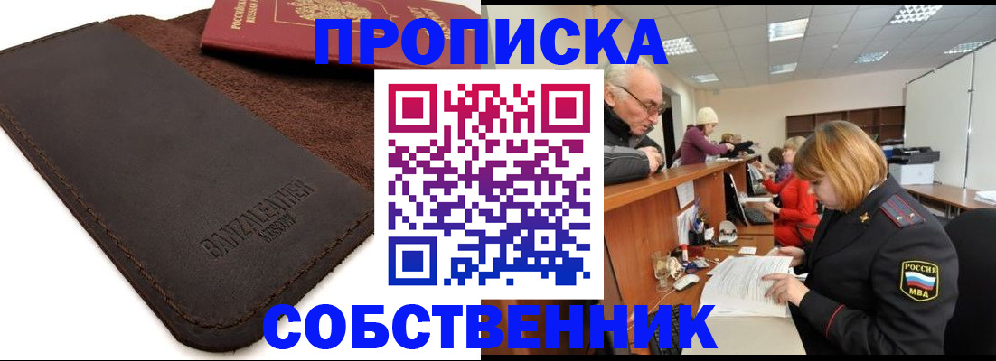 миграционный учет в Тайге