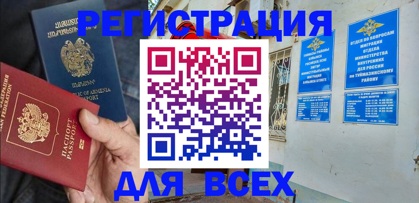 временная регистрация законно в Тайге