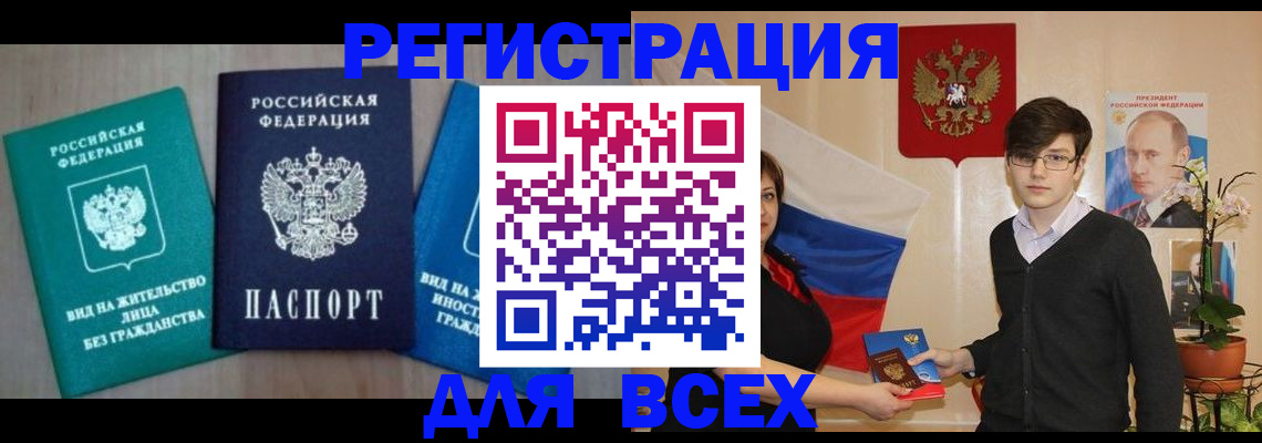 временная регистрация госуслуги в Тайге