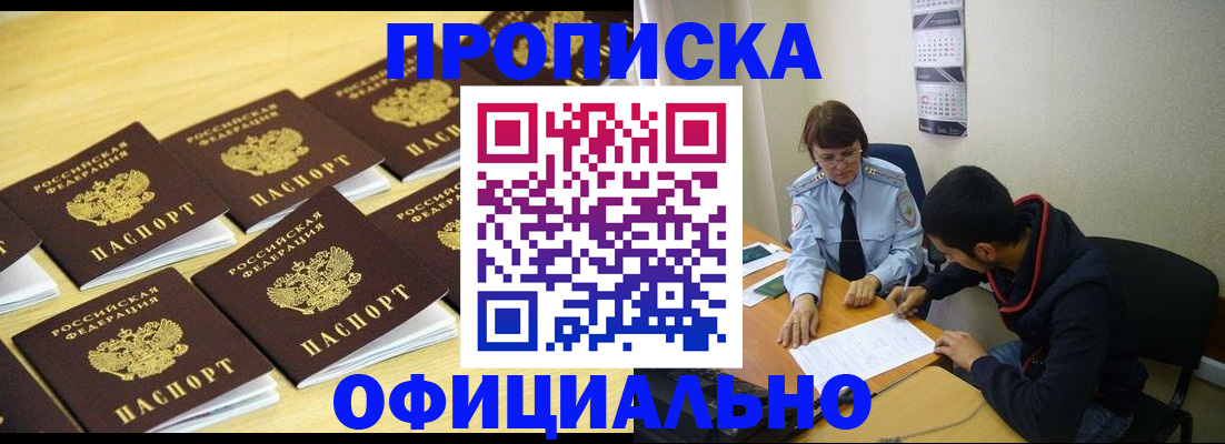 регистрация для дет. сада в Тайге