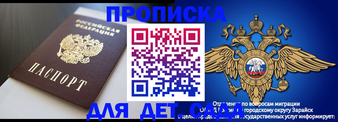 временная регистрация гарантия в Тайге