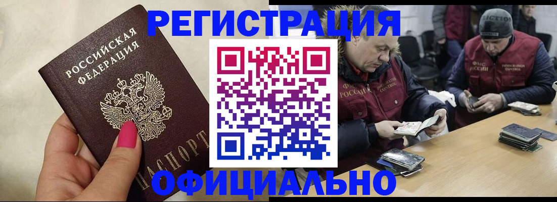 временная регистрация собственник в Тайге